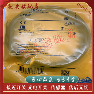 IFS700 IFS701 IFS703 IFS702 IFS707 IFS709 接近开关传感器
