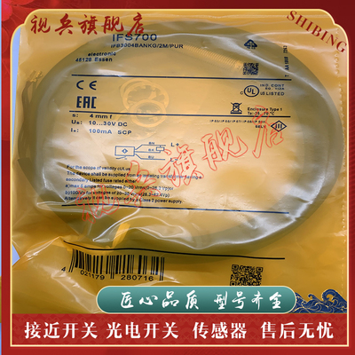 IFS700IFS701IFS703接近开关