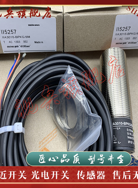 现货全新 接近开关 II5915 传感器 质量保证 型号齐全