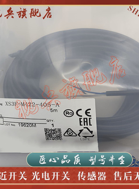 连接线 XS3F-M8PVC3S2M XS3F-M8PVC3S5M XS3F-M422-402-A 传感器