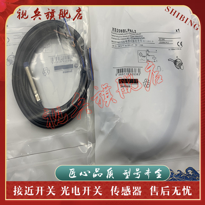 XS208BLPAL2XS208BLNAL2传感器