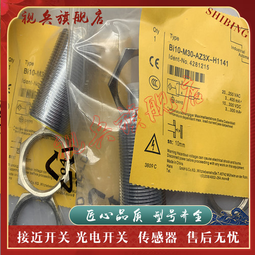 Bi10-M30-AZ3X/S908M接近开关