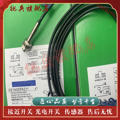 XS1N05PA311XS1N05NA311传感器