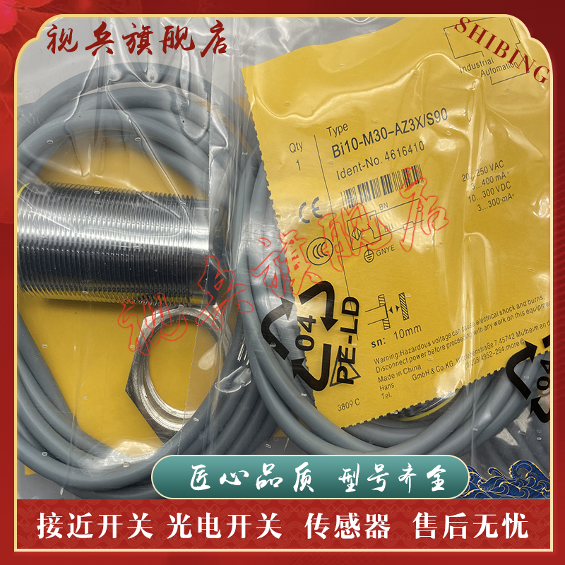 Bi10-M30-AZ3X/S908M接近开关