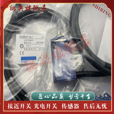 传感器现货全新行程开关