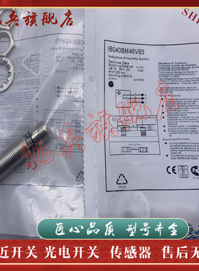 接近开关 现货全新 IB060NM46VB3 IB040BM46VB3 传感器 质量保证