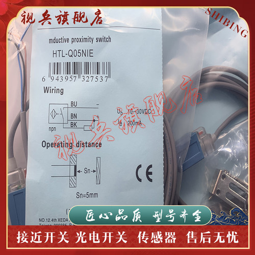 接近开关HTL-Q05N1EHTL-Q05N1S