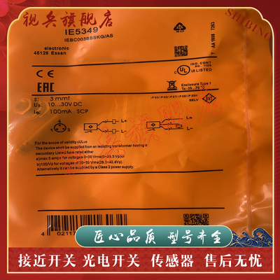 IE5338IE5339IE5340接近开关