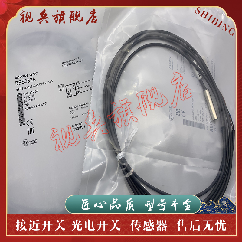 BES516-369-G-SA2-PU-08传感器