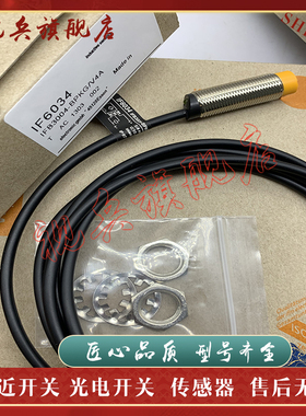 现货全新 传感器 IF6001 IF6002 IF6014 IF6024接近开关 质量保证