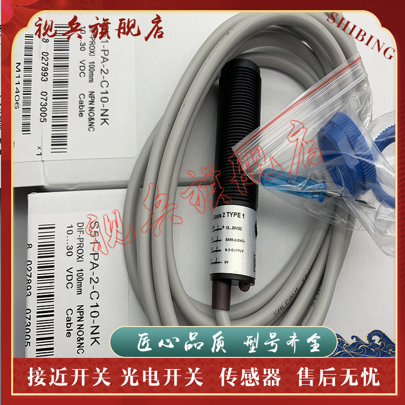 传感器S51-PA-2-C10-NK光电开关