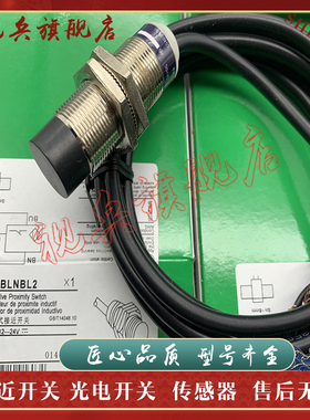 接近开关 XS218BLNBL2 XS218BLFAL2 XS218BLNBM12传感器 现货全新