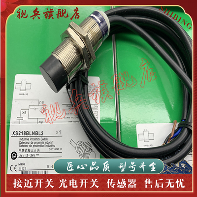 传感器XS218BLNBL2XS218BLFAL2