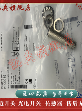 接近开关 BES00E9 BES M12ME-NSC40B-S04G-003 传感器 现货全新