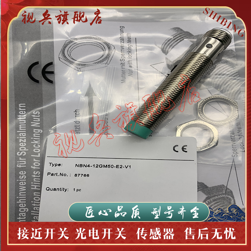 NBN8-12GM50-E2-V1传感器全新