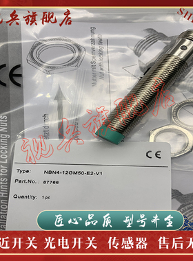 现货 NBN8 NBB2 NBB4 NBN4-12GM50 12GM40 12GM30-E2 E3 Z0 E0-V1