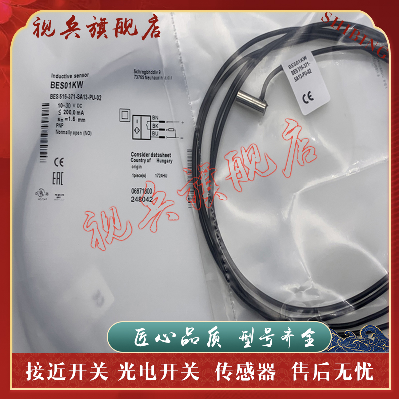 BES516-371-SA13-PU-02接近开关