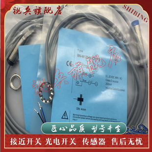 接近开关 M1204P M1204N 全新现货 C27S12 传感器