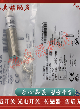 接近开关 BUS002C BUS M18M1-XB-03/025-S92G 传感器 现货全新