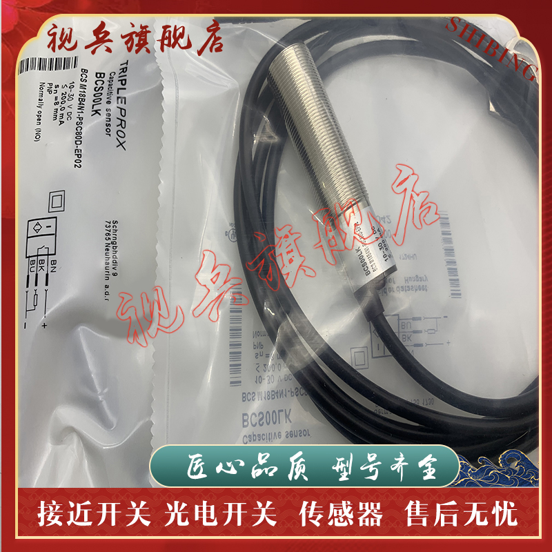 BCSM30B4I1-PSC15D-EP02传感器