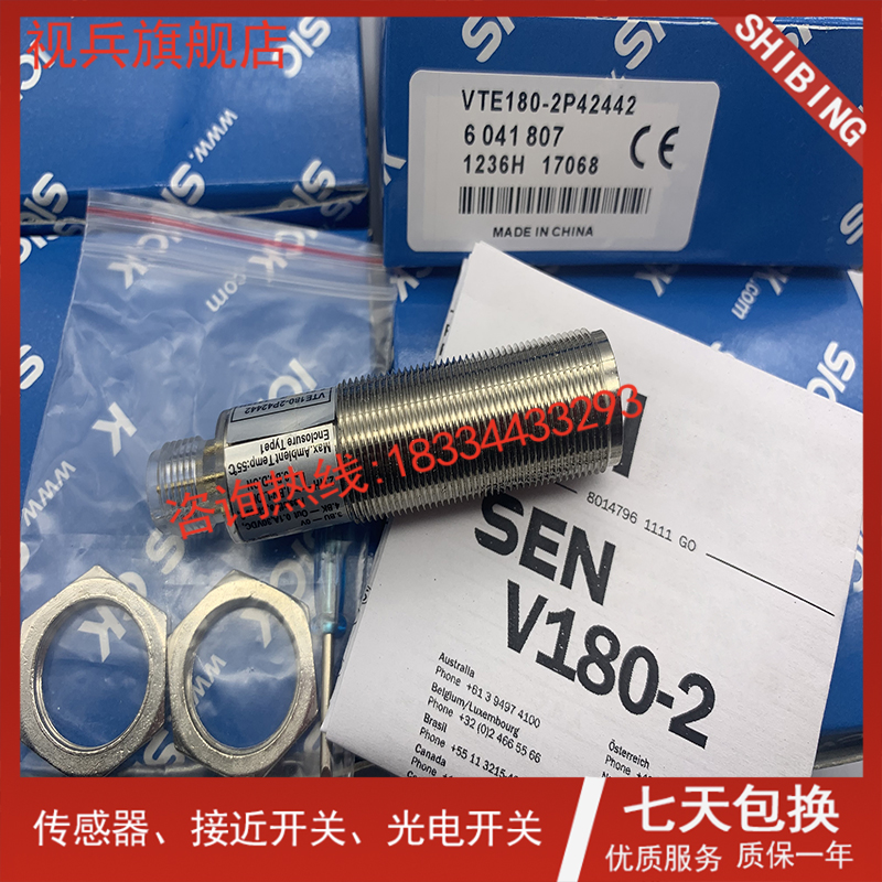 现货 VTF180-2P42412 VTF180-2N42412 传感器光电开关 电子元器件市场 传感器 原图主图