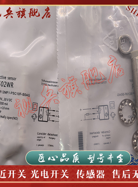 质量保证 全新现货 BES M12MG1-PSC80B-S04G 接近开关传感器