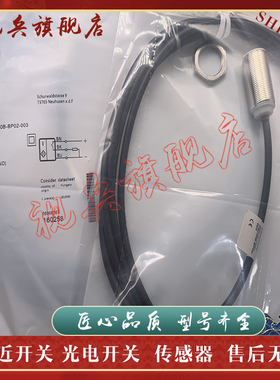现货全新 传感器 BES M18MD-PSC50B-BV02-003 BES04CY 接近开关