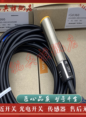 质量保证 全新现货 IG0330 IG-2008-ABOA 接近开关传感器