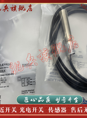 现货全新 传感器 BCS0026 BCS M08T4E1-PSM15C-EP02 接近开关