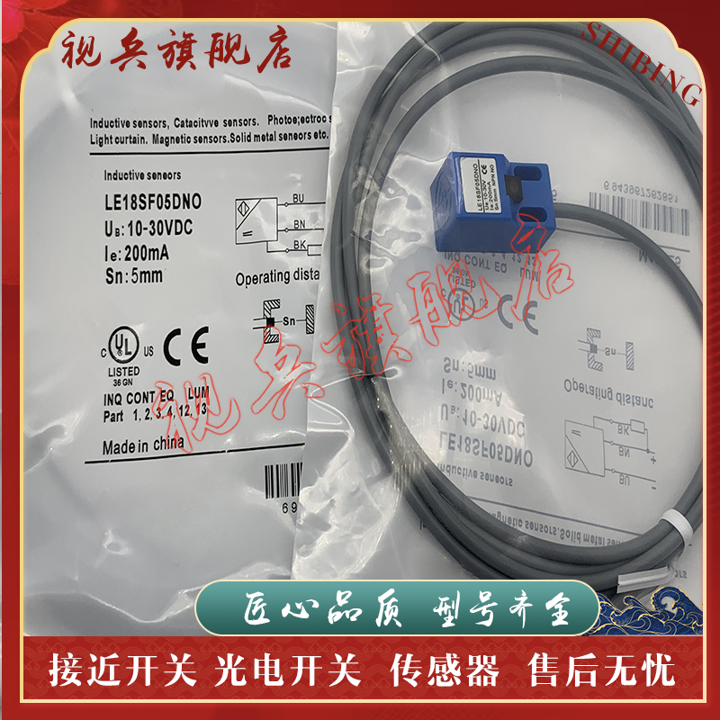 LE18SF05DNOLE18SN08DNO传感器