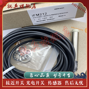 IFM213 質量保證 現貨 IFM203 型號齊全 接近開關傳感器