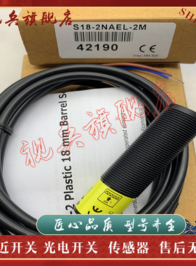 现货S18-2NAEJ 2NAES 2VNRS 2VPRS 2VPLV 2VNLV 2VNLPC 2VPLPC-9M