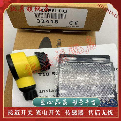 传感器现货全新光电开关