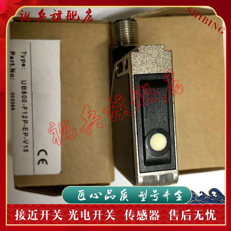 超声波传感器UB800-F12P-EP-V15