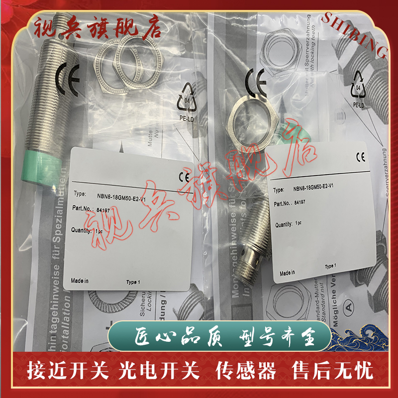 NRN15-18GH40-E0-V1接近开关