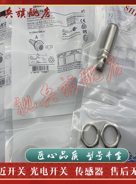接近开关 XS518B1/BLPAM12 XS518B1/BLPBM12 XS518BLNAM12 传感器