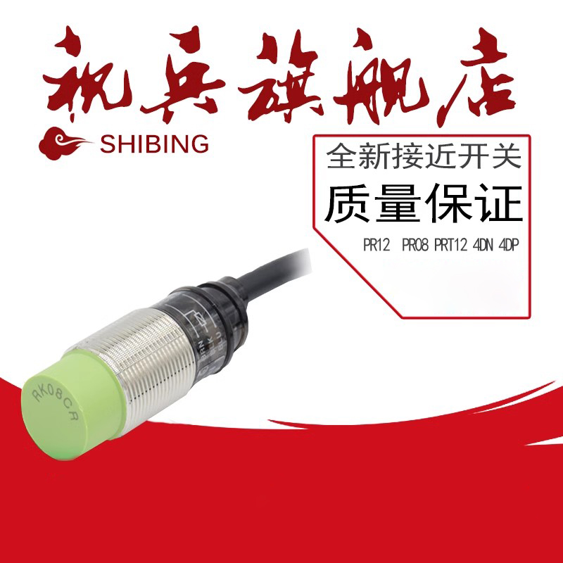 PR30-15DN/15DP/15AO接近开关