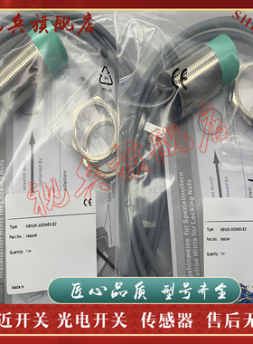 质量保证 全新现货 NBN25-30GM70-E0/E2-5M（-Y）接近开关传感器