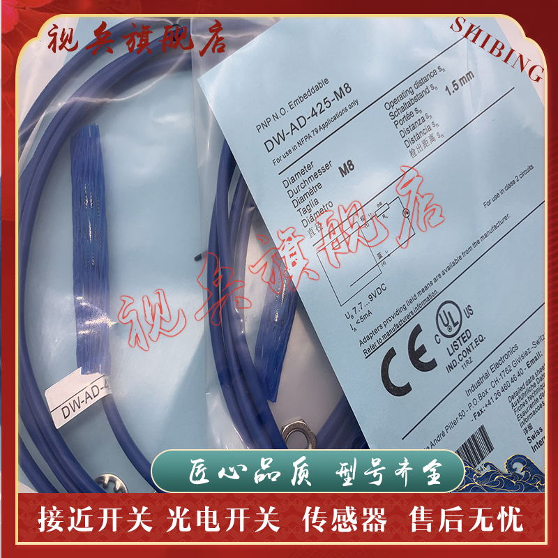 传感器DW-AD-423-M8接近开关