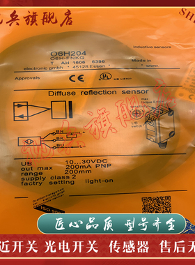 光电开关O6H200 O6H201 O6H202 06H203 O6H204 O6H206 O6H207现货