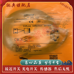 光电开关O6H200 O6H201 O6H202 06H203 O6H204 O6H206 O6H207现货
