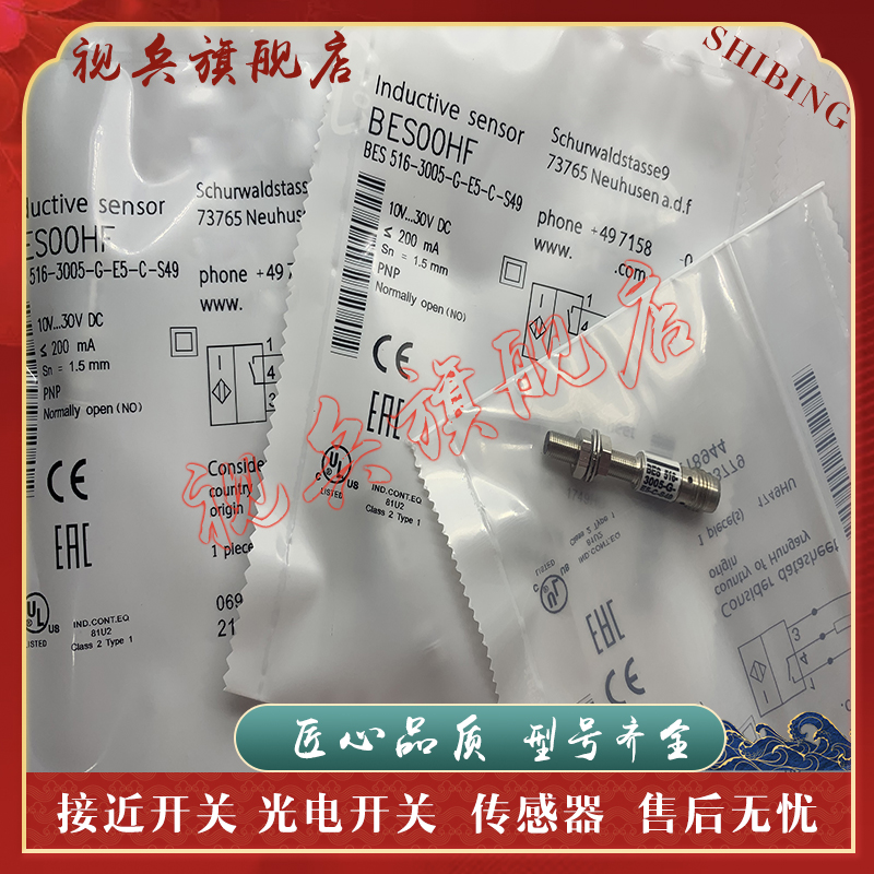 BES516-3005-E5-C-S49传感器