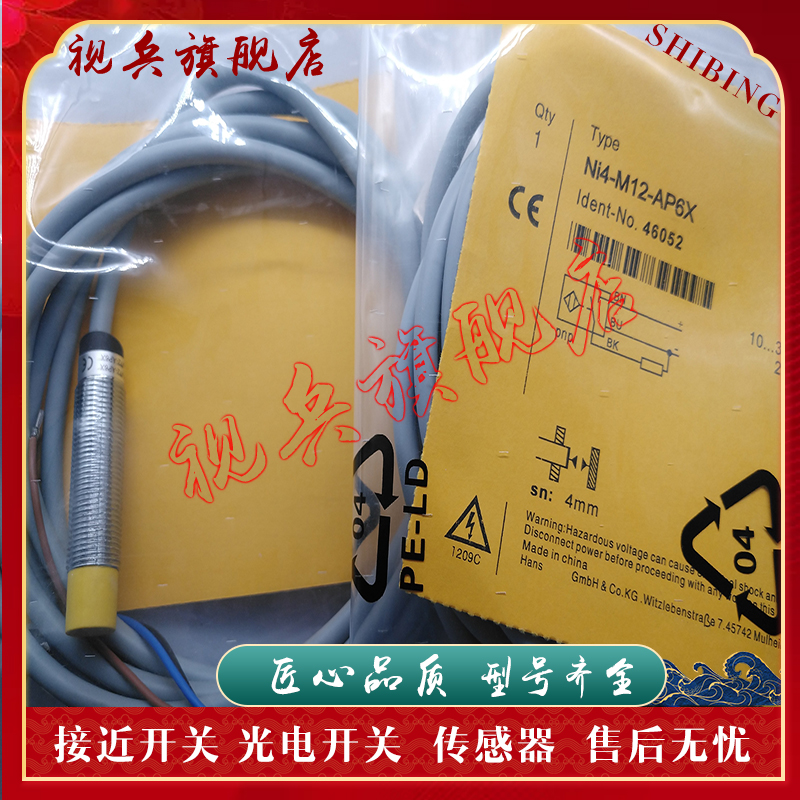 NI4-M12-AP6X接近开关传感器