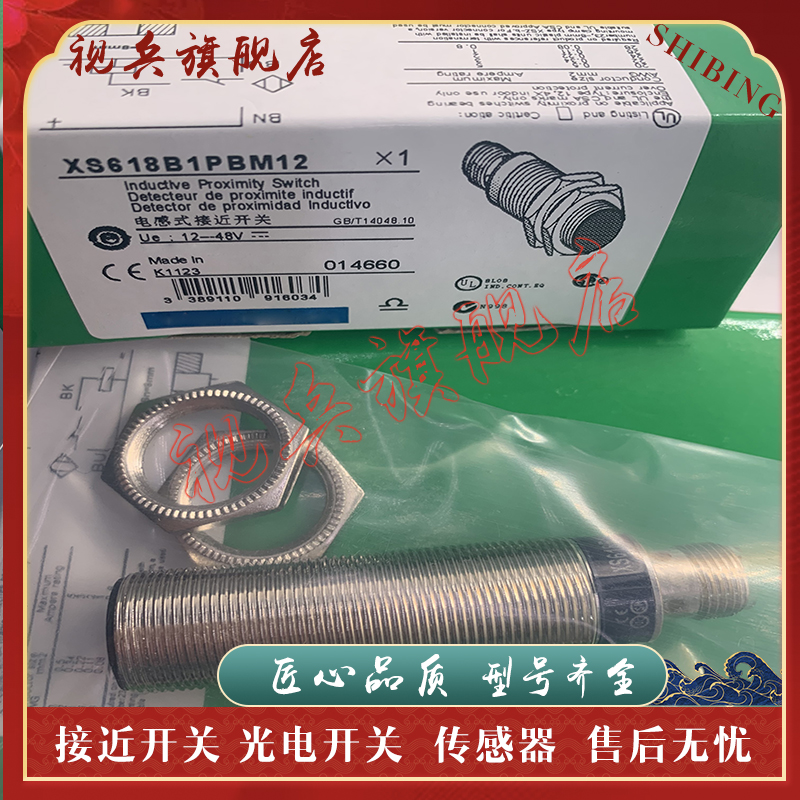XS618B1MBU20接近开关传感器