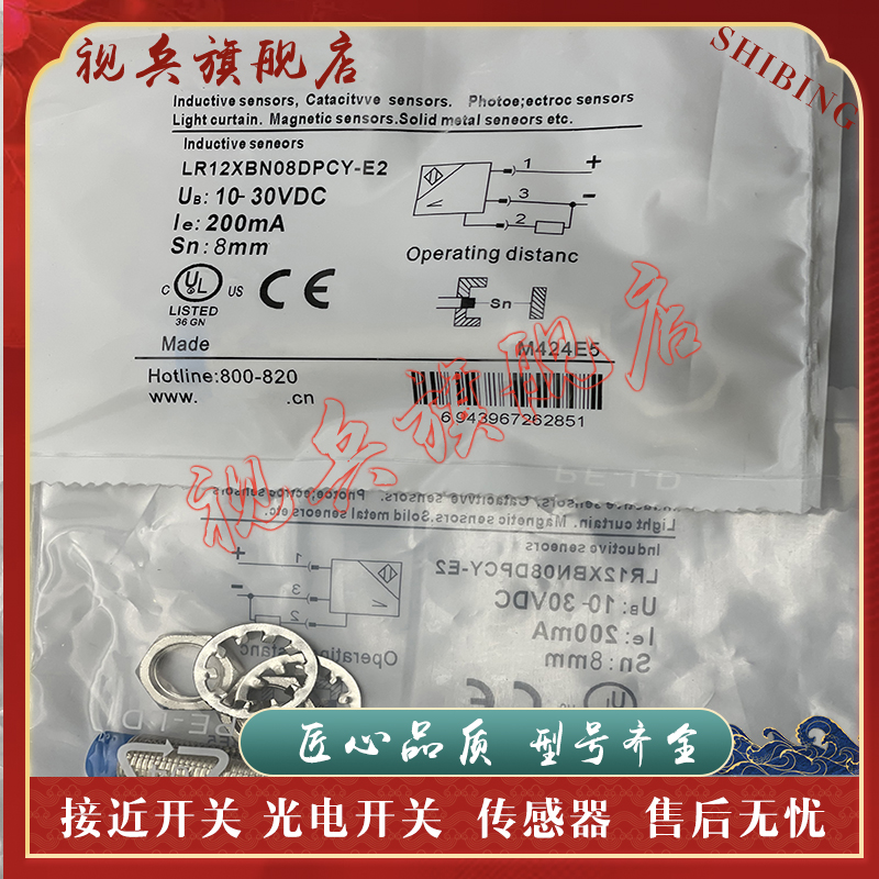 LR12XBN08DNCY-E2接近开关全新
