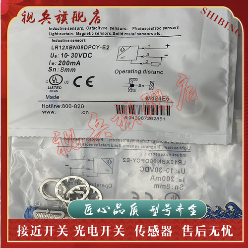 传感器现货全新接近开关