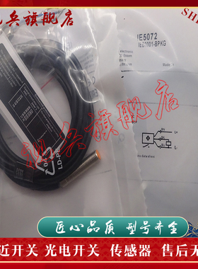 接近开关 质量保证 IE5072 IE5121 IE5077 传感器 全新现货