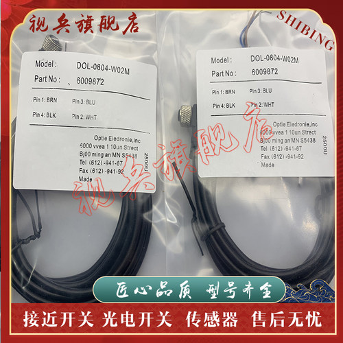 DOL-0804-W02MC/W05MC连接线