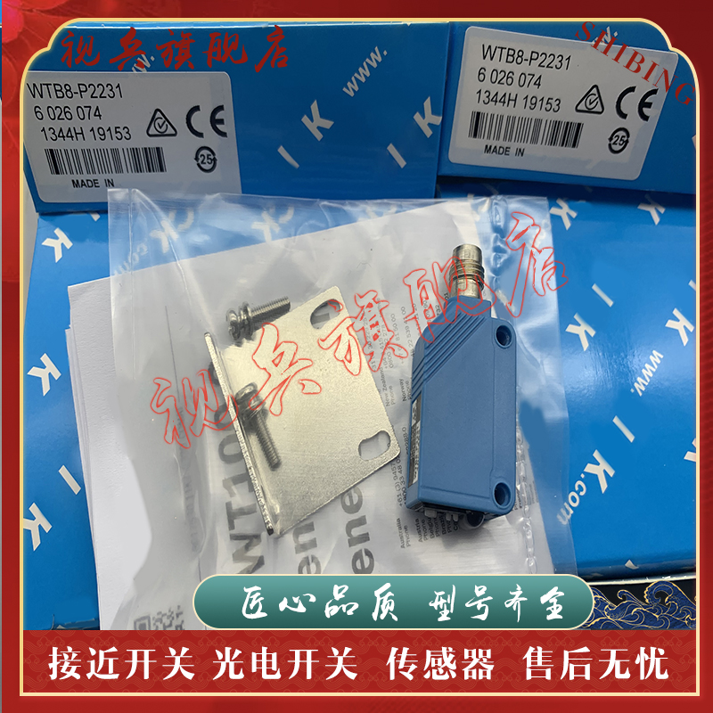 WTB9-3N2261WTB9-3P2261传感器