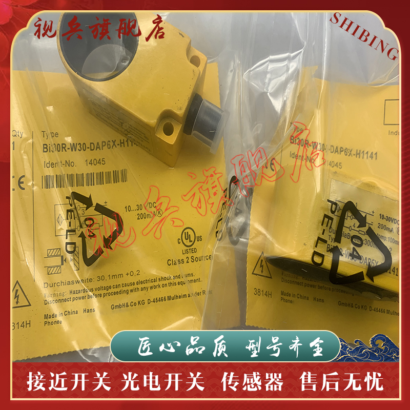 BI20R-W30-DAN6X-H1141接近开关